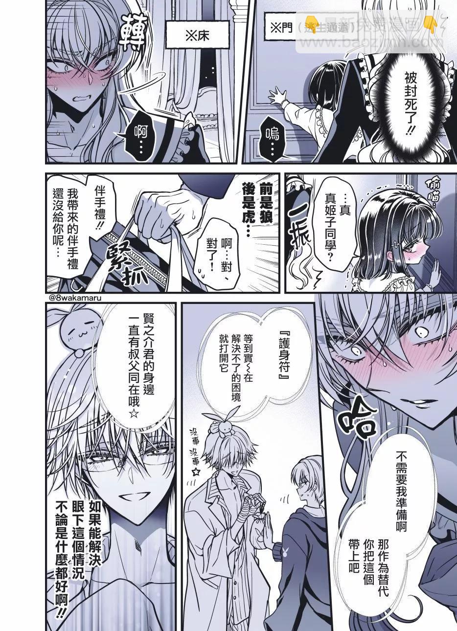 第38话3