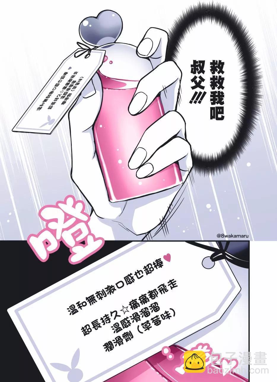 第38话4