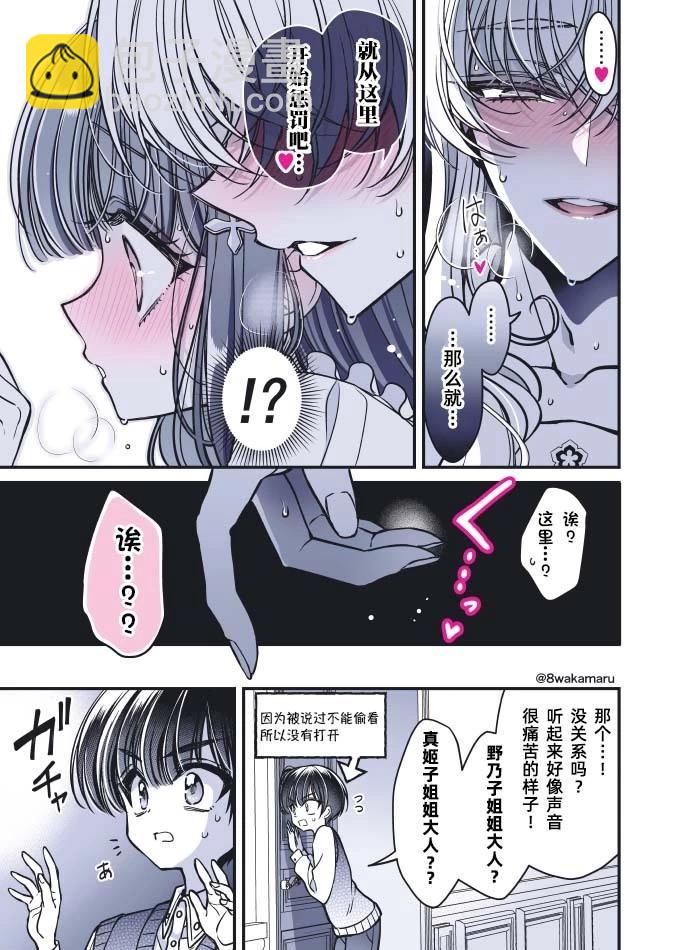 第41话5