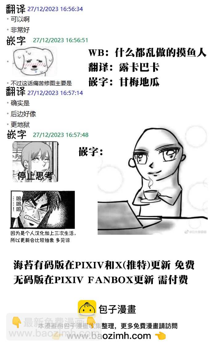 第41话7