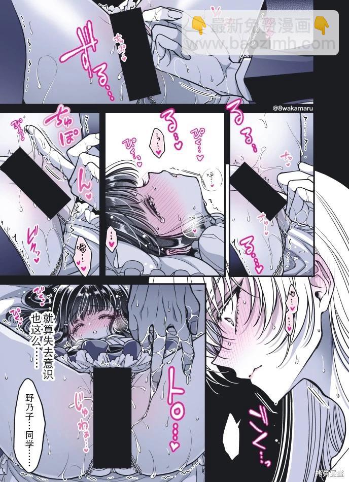 第48话3