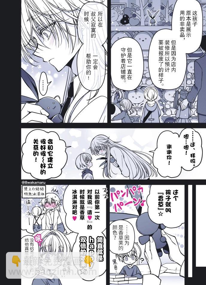 第54话2