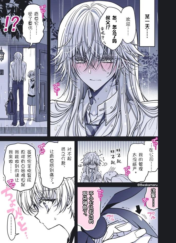 第54话3