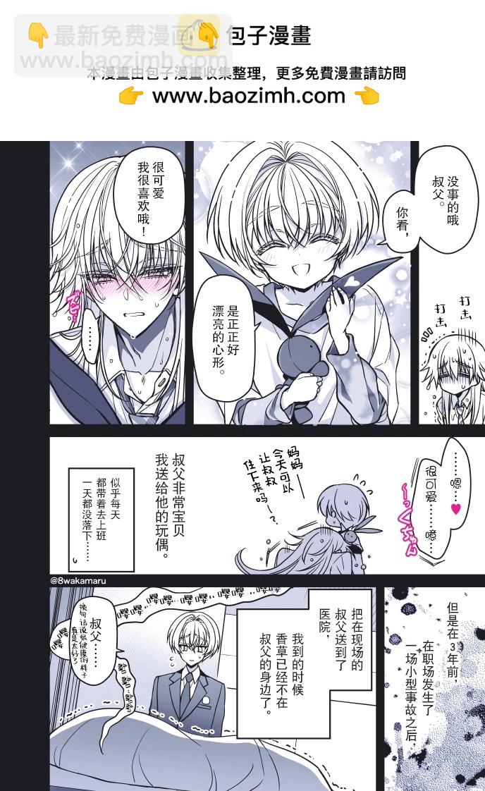 第54话4
