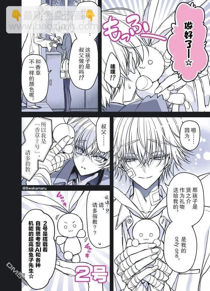 第55话2