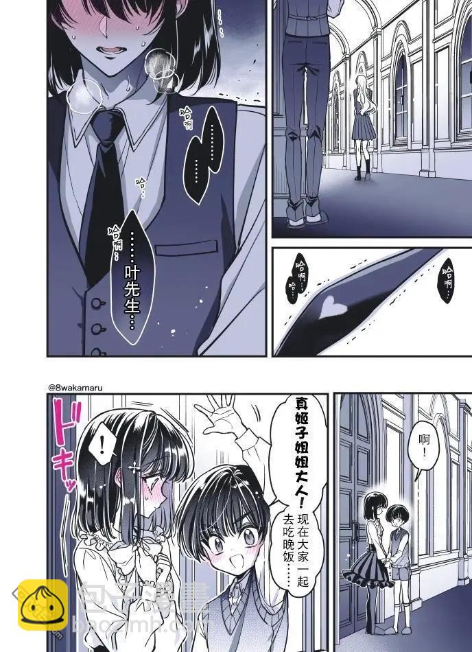 第55话4