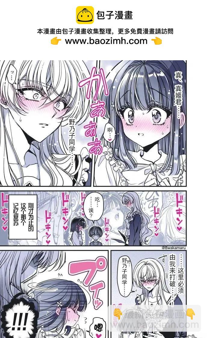 第55话5