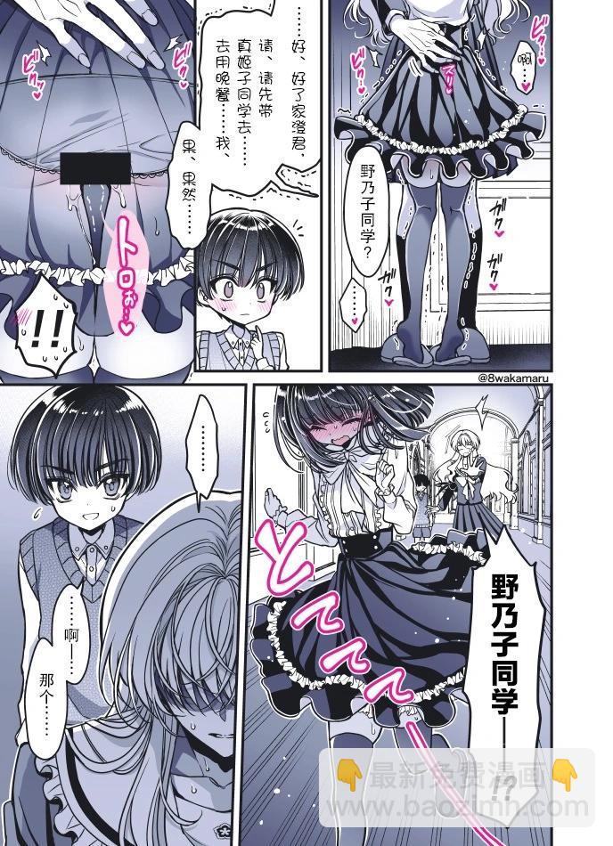 第56话2
