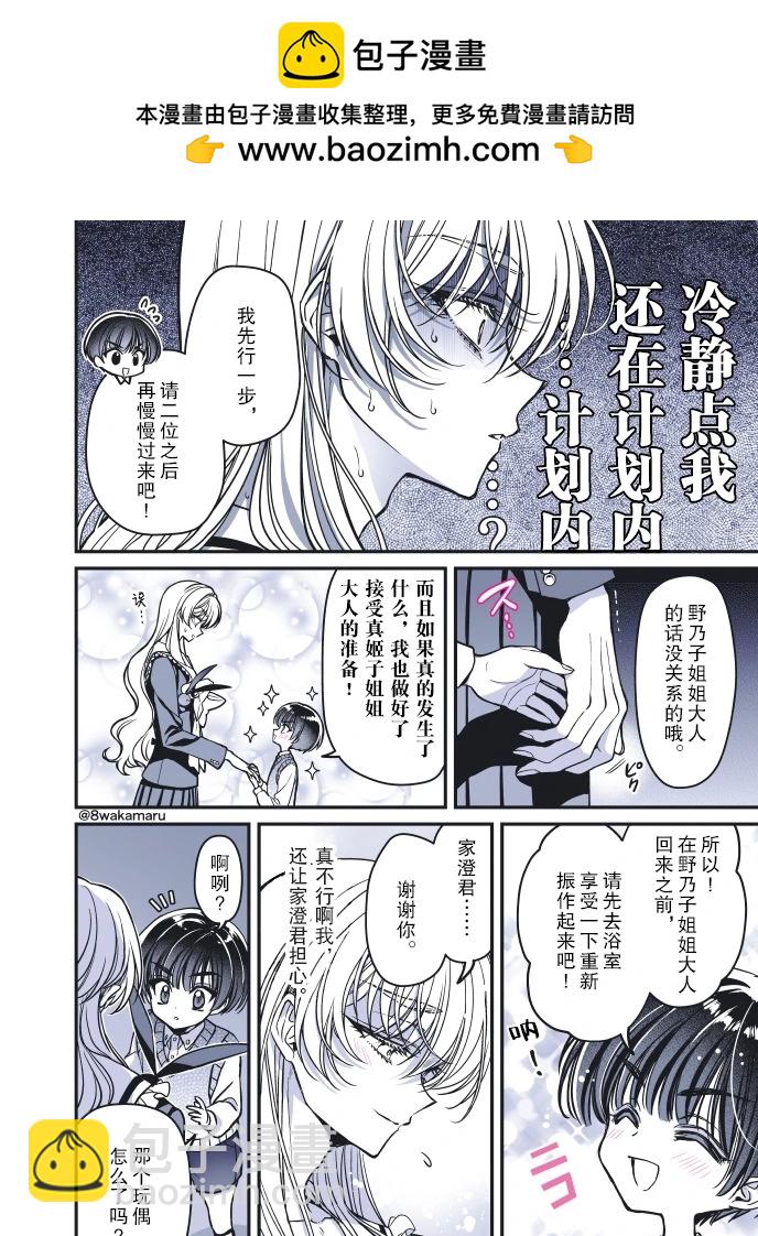 第56话3