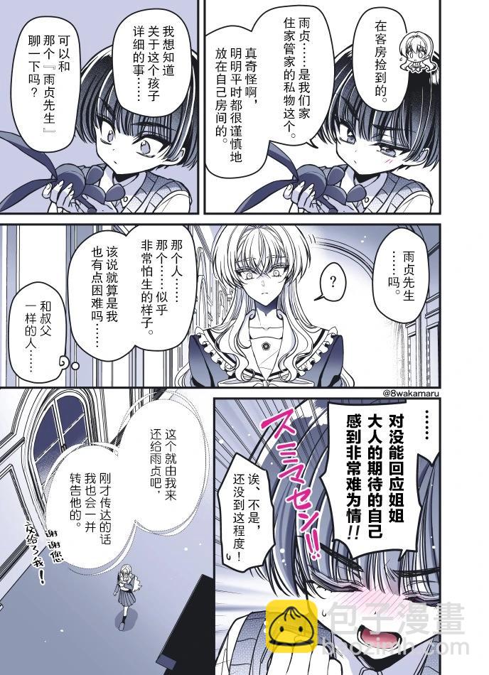 第56话4