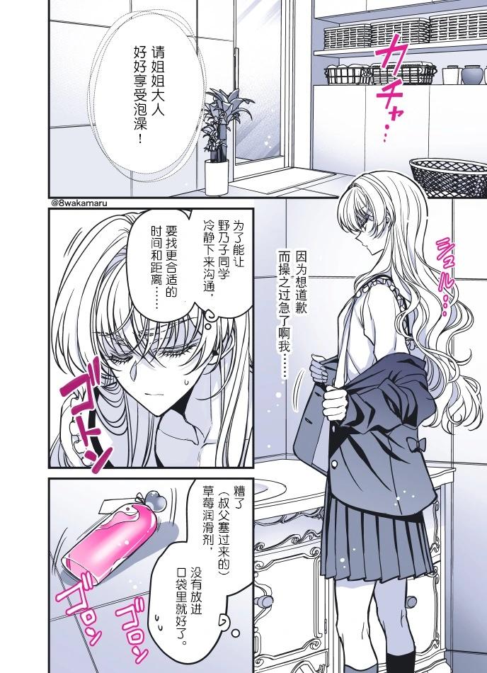 第56话5