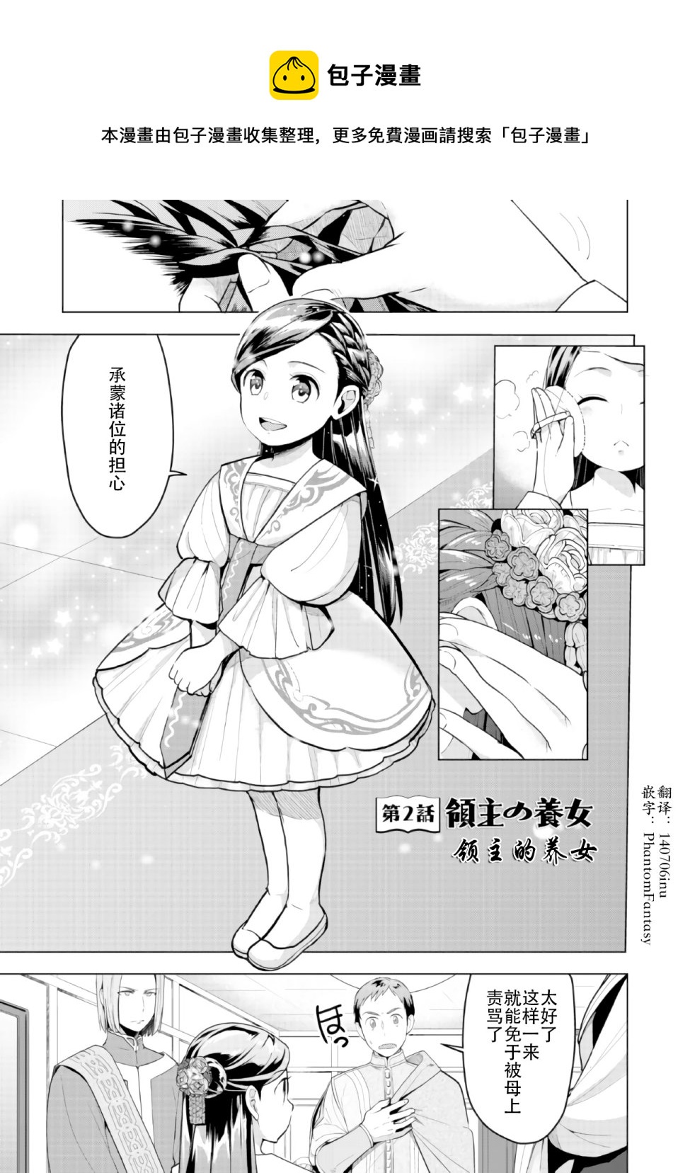 第02话0