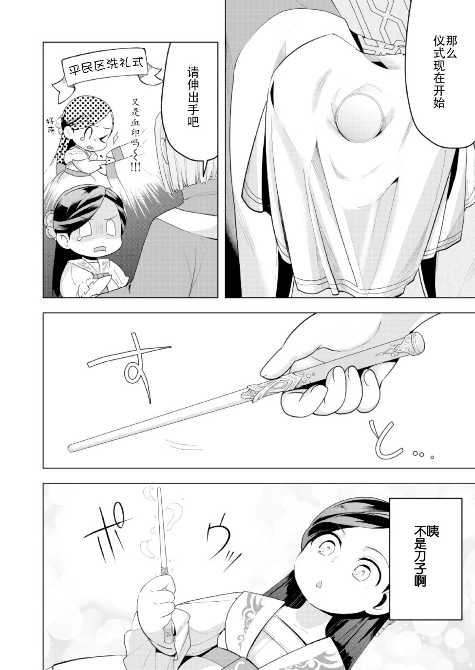 第02话11