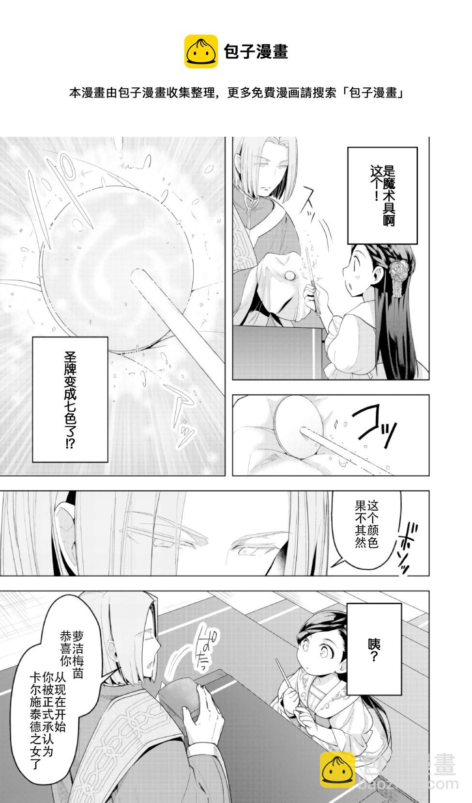 第02话12