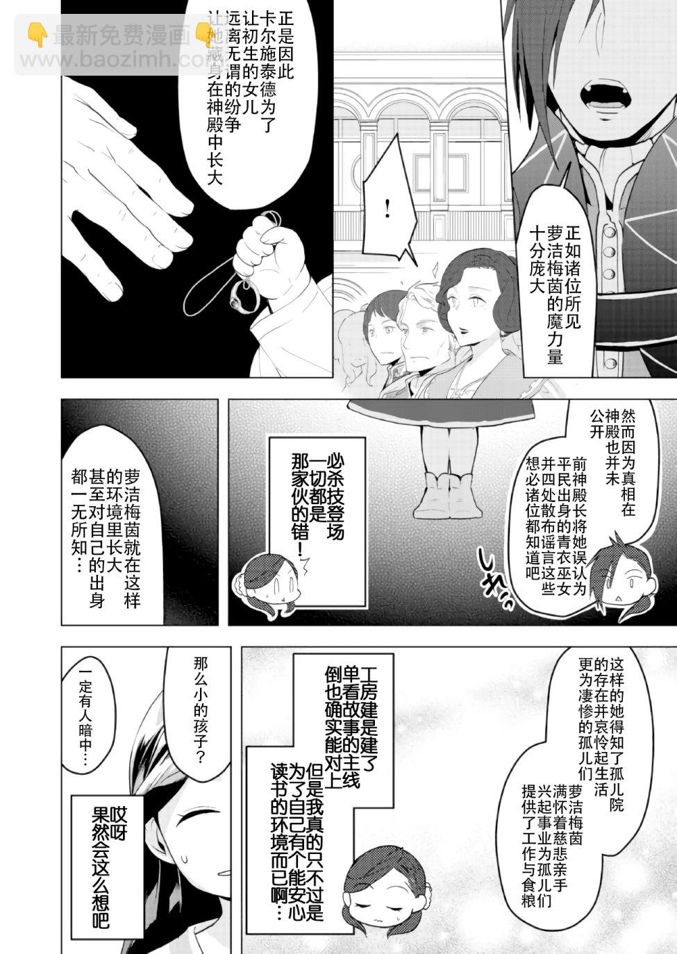 第02话19