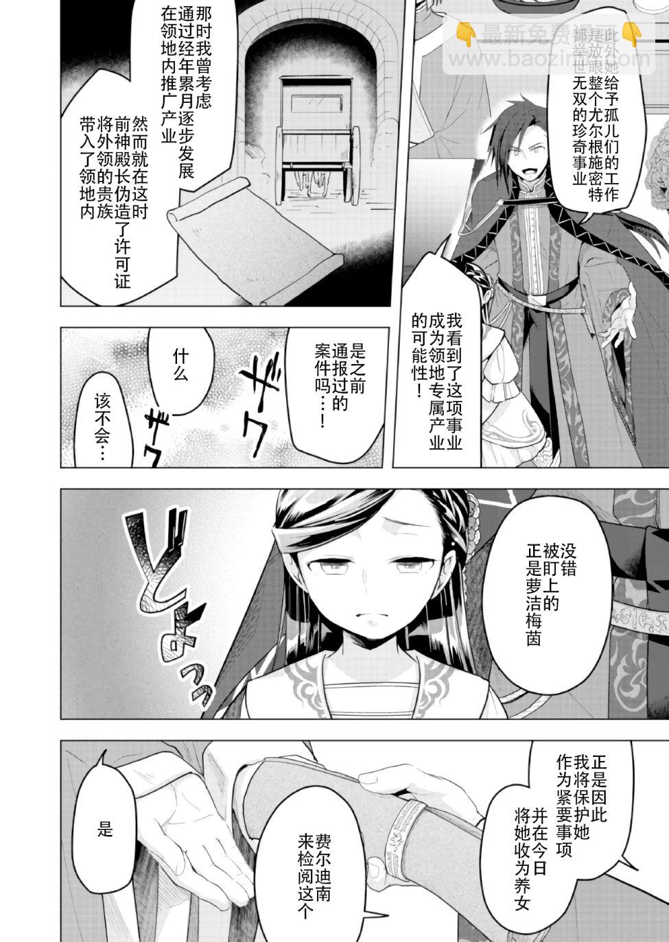 第02话21