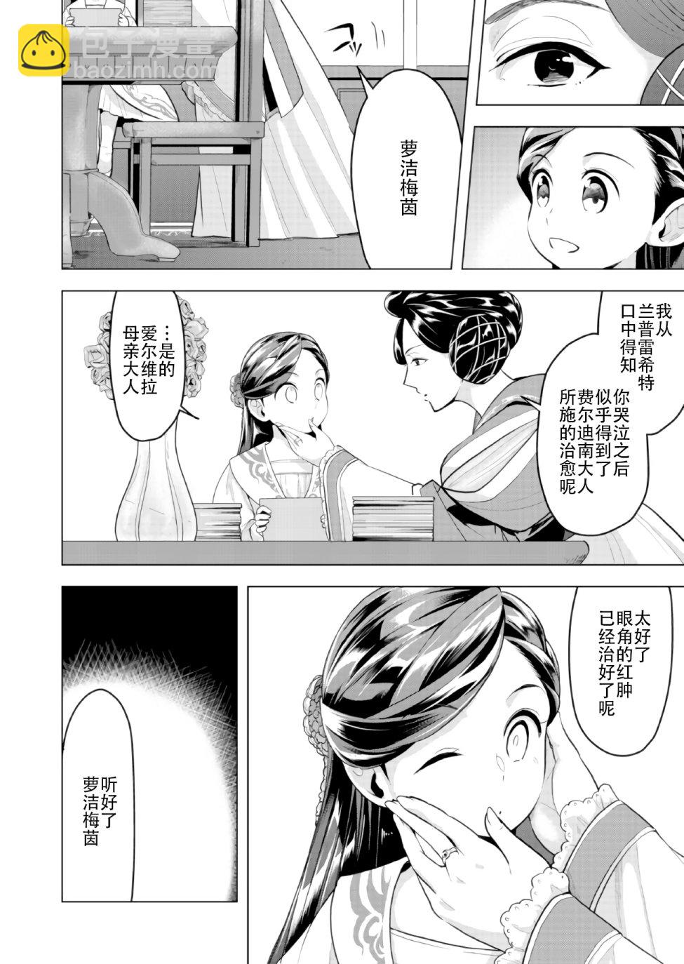 第02话3
