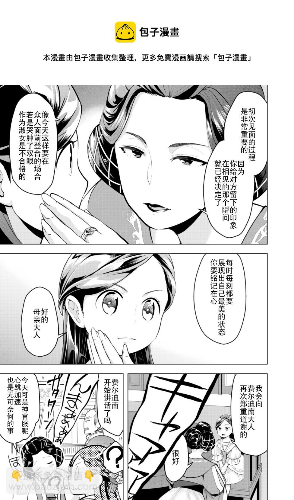 第02话4