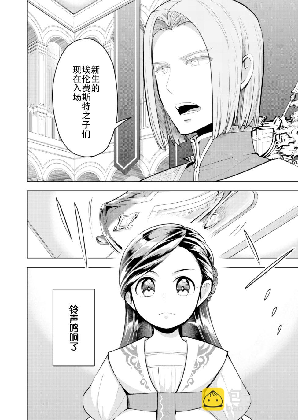 第02话5