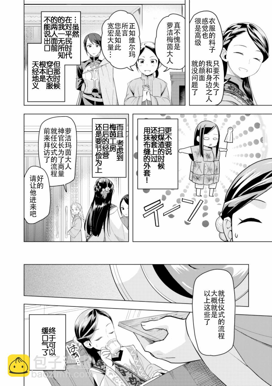第04话10