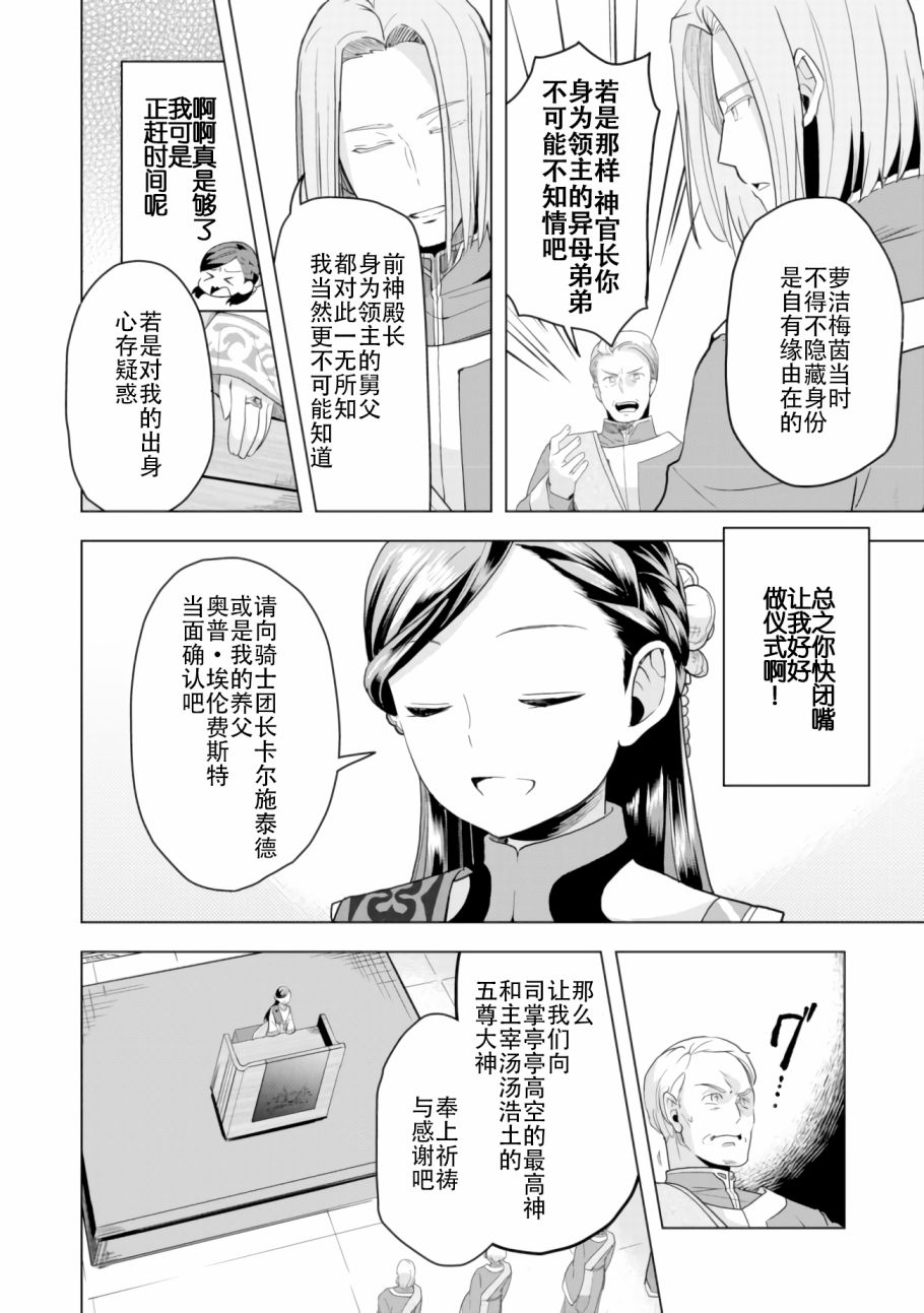 第04话14