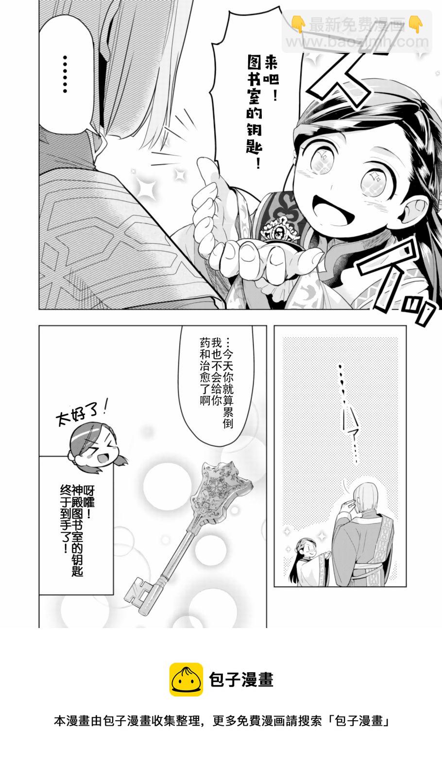 第04话22