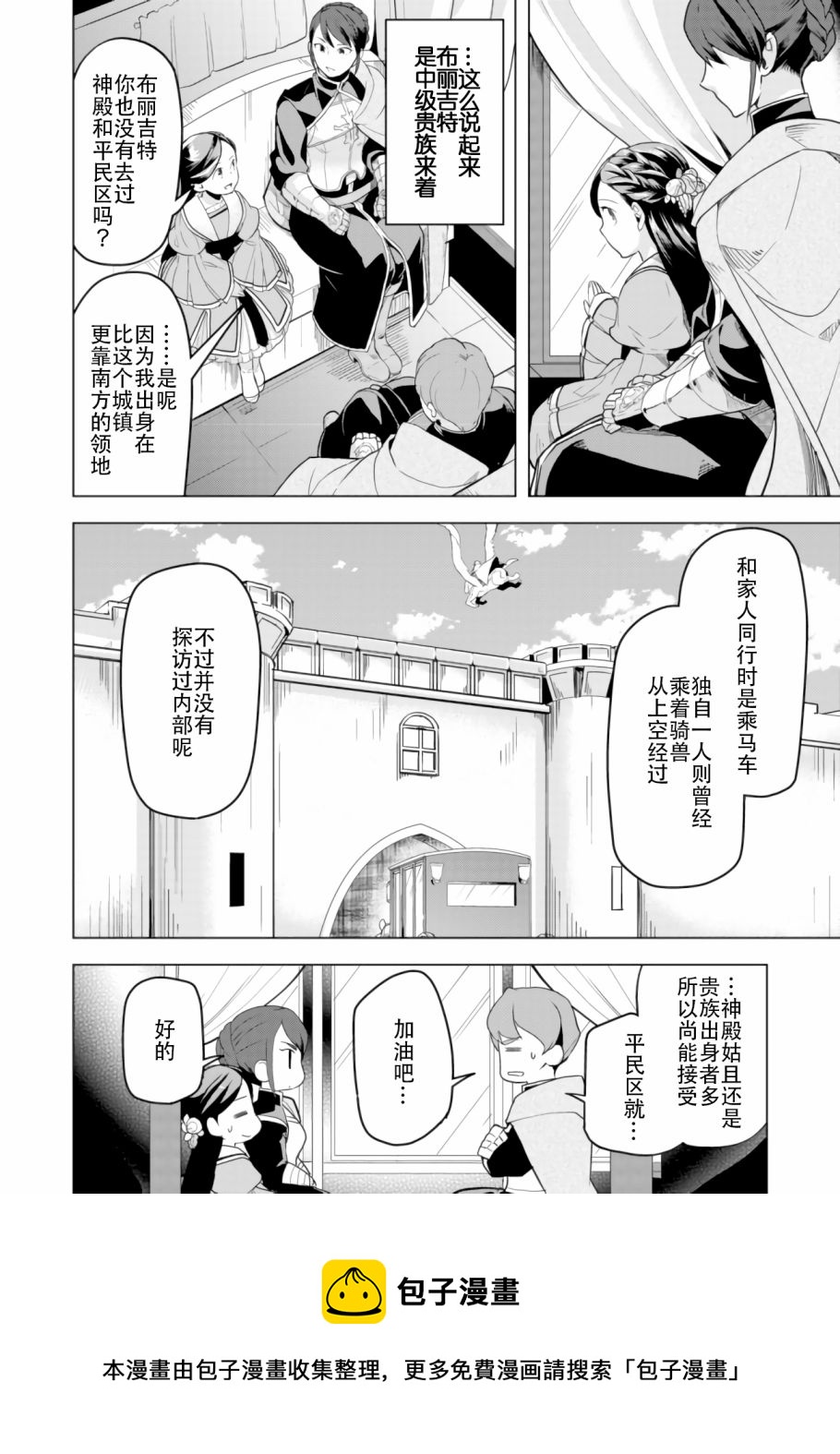 第04话4