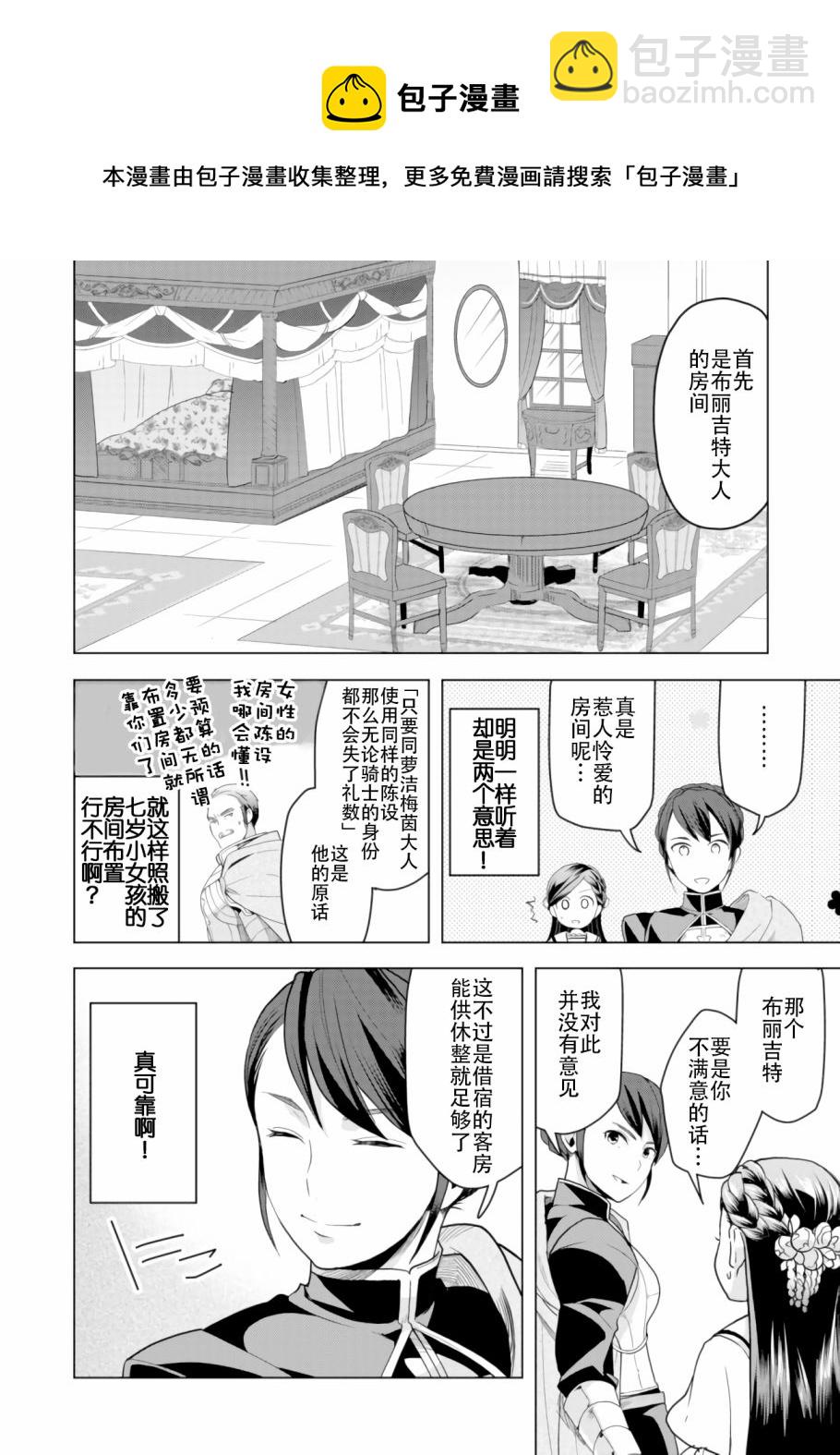 第04话8
