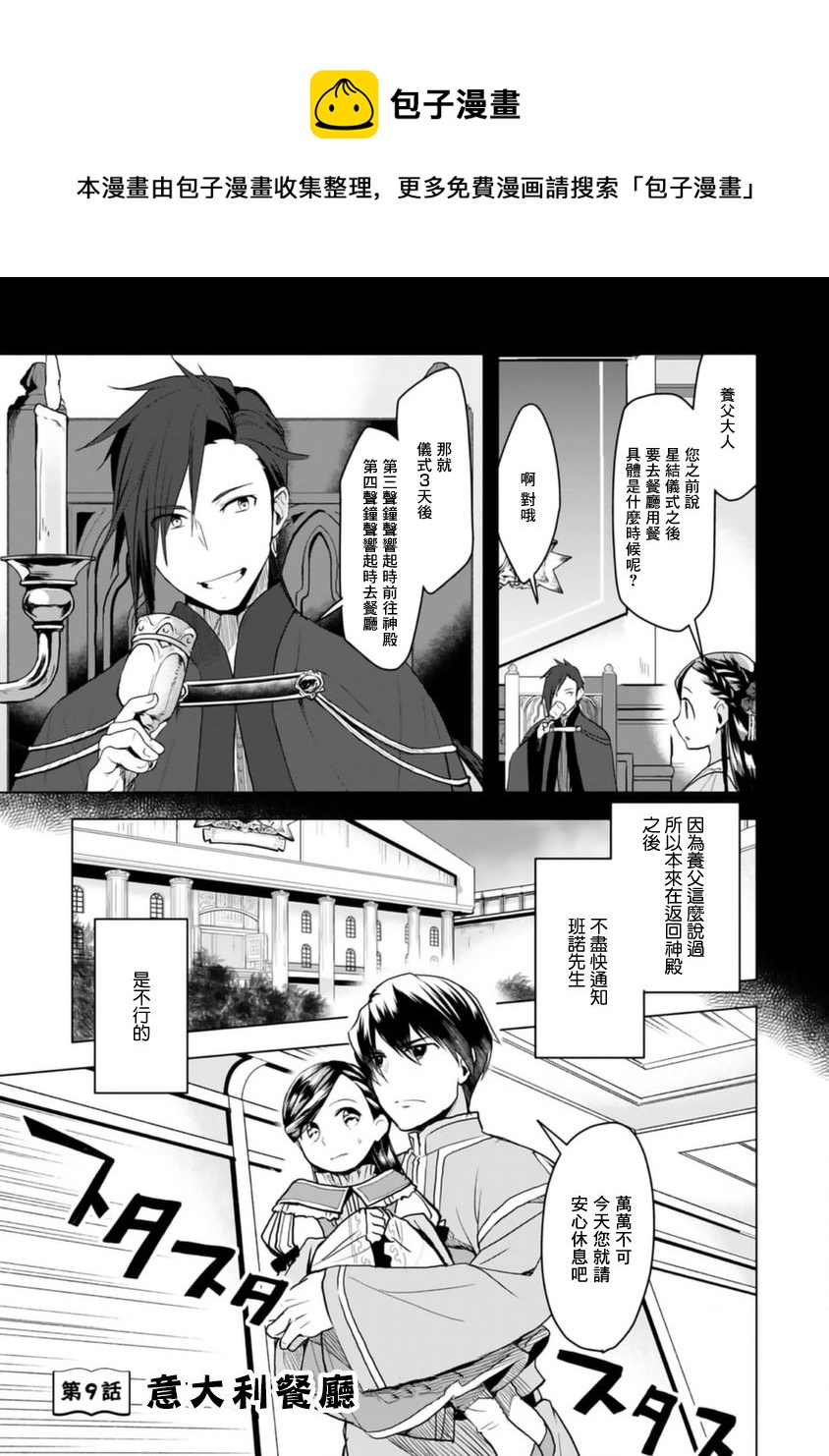 第09话0