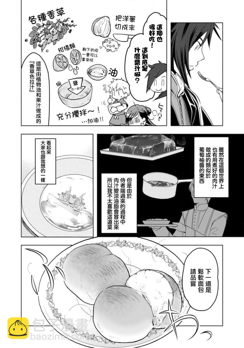 第09话11