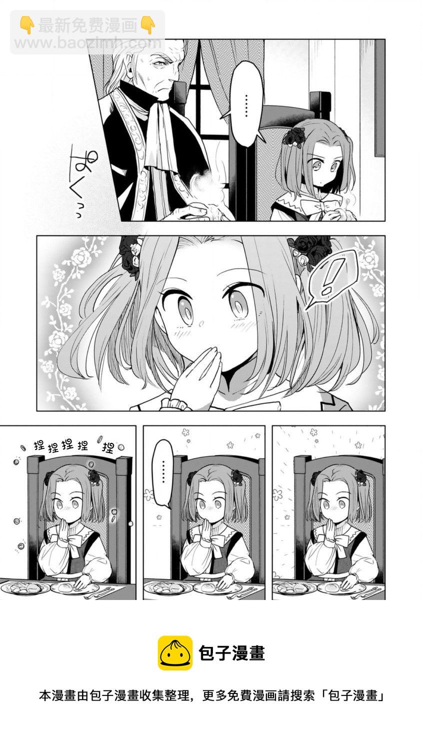 第09话12