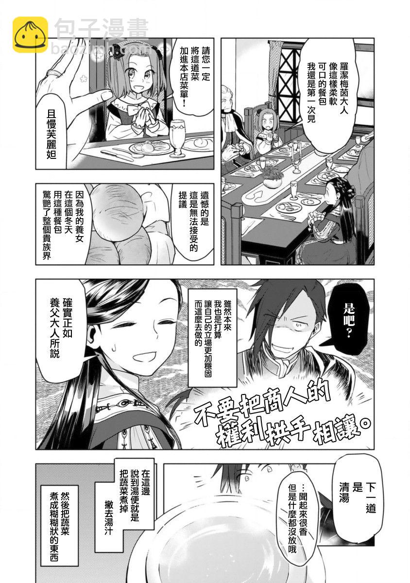 第09话13