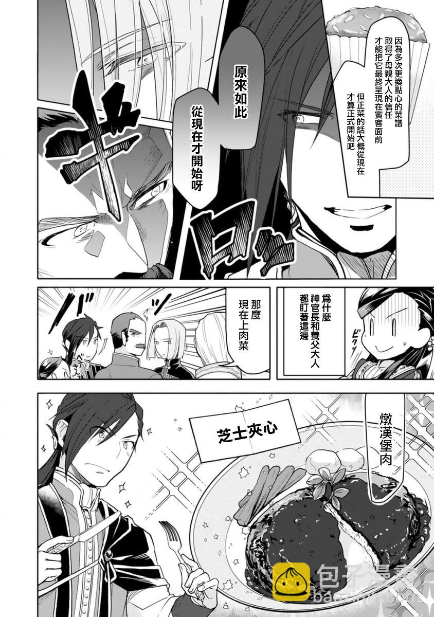 第09话17