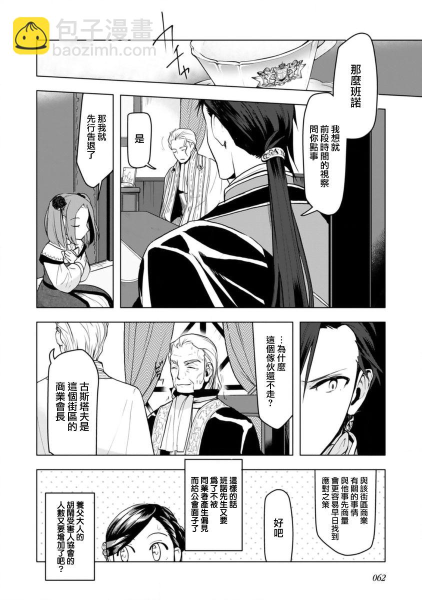 第09话19