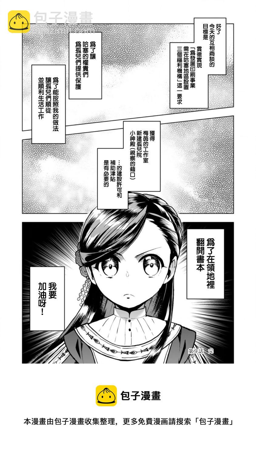 第09话20