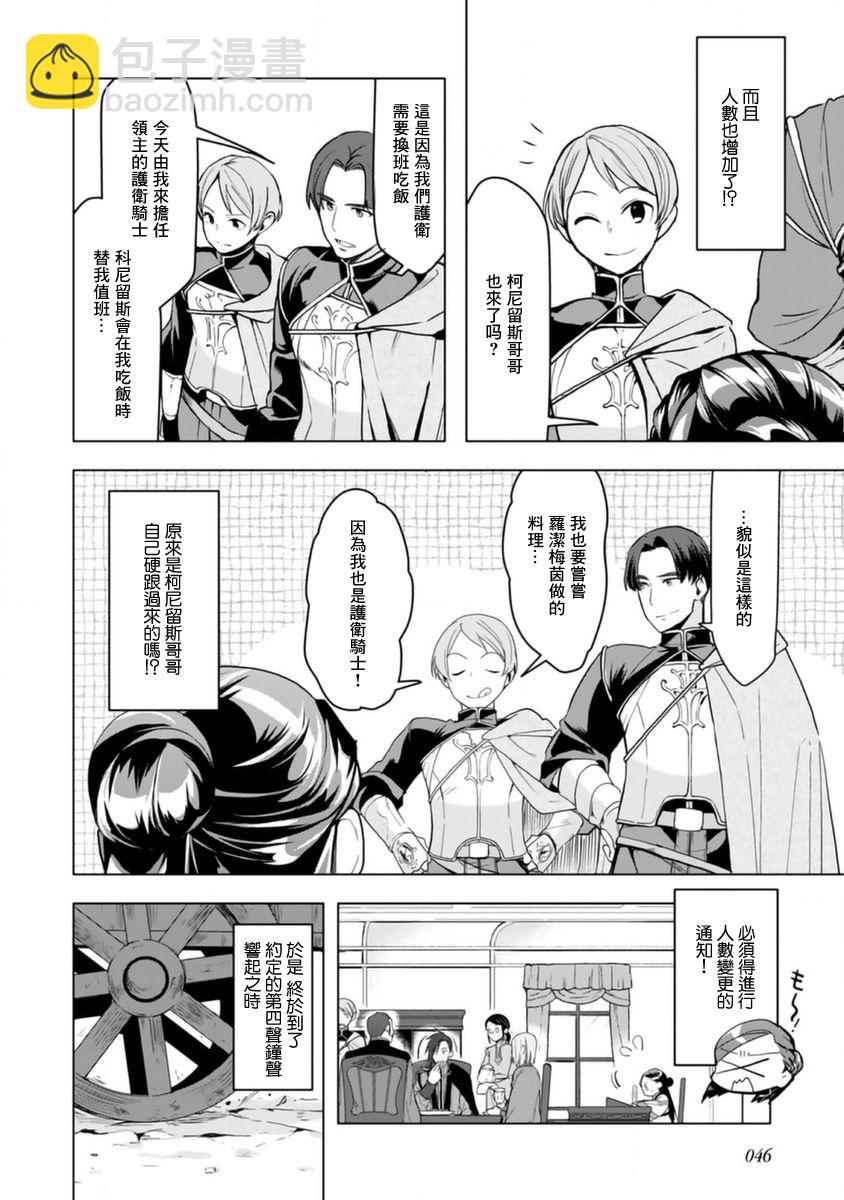 第09话3