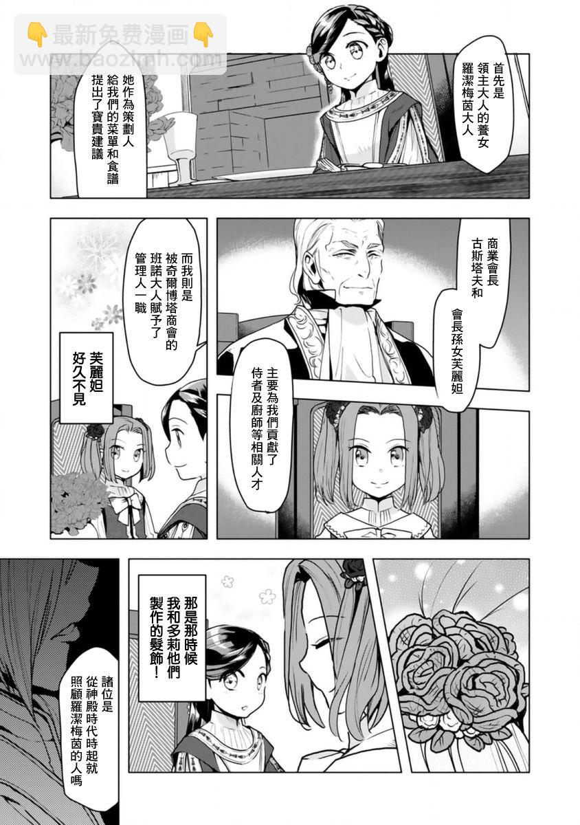 第09话6