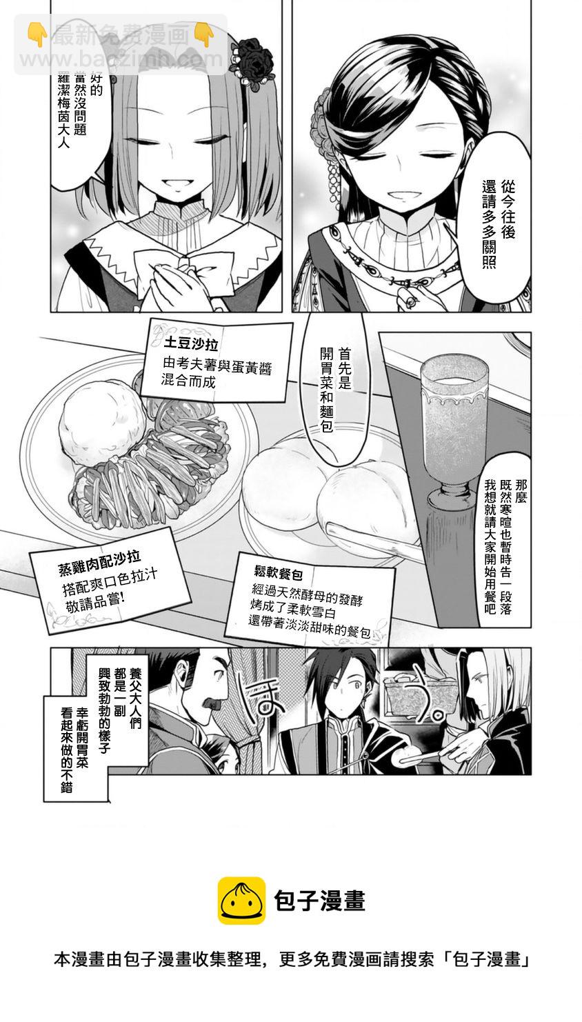第09话8