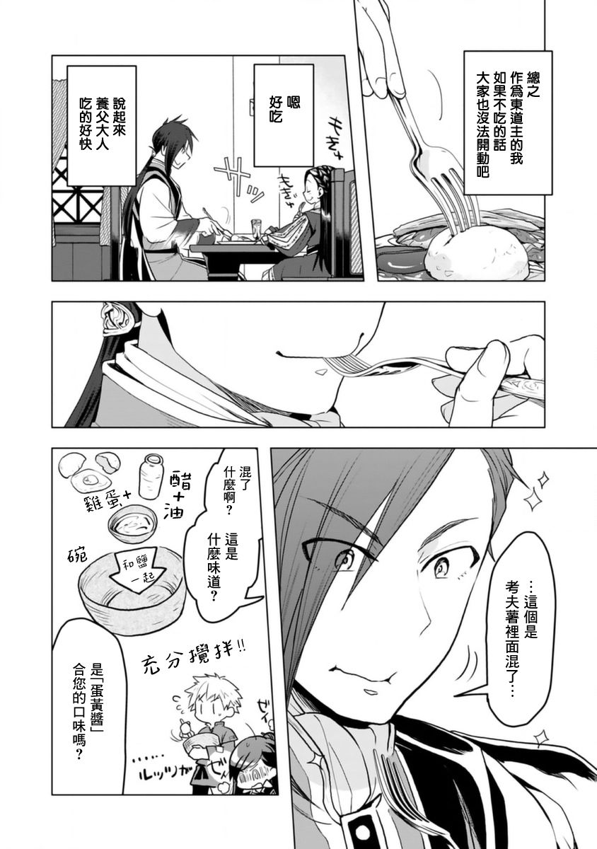 第09话9