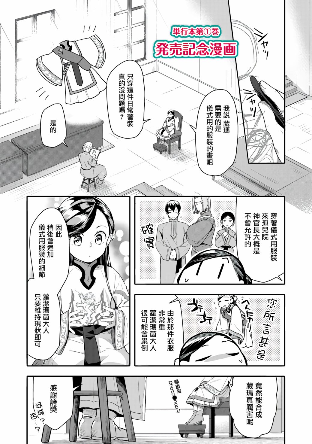单行本01纪念漫画0