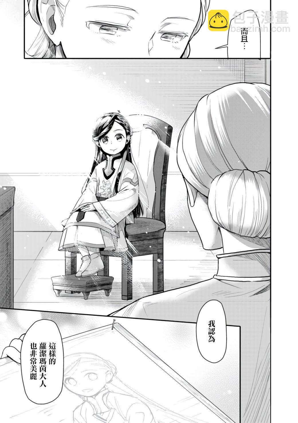 单行本01纪念漫画1