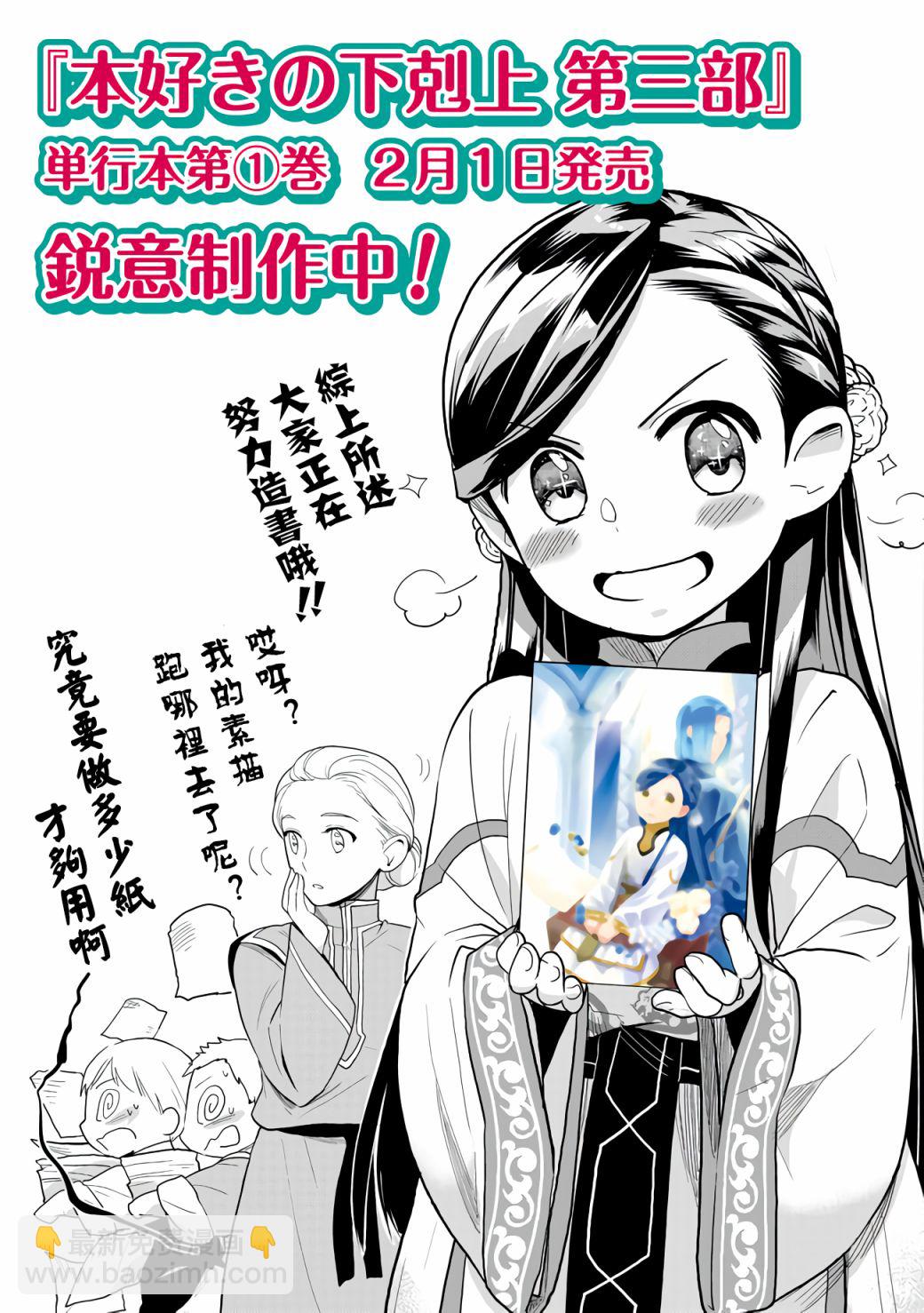 单行本01纪念漫画2