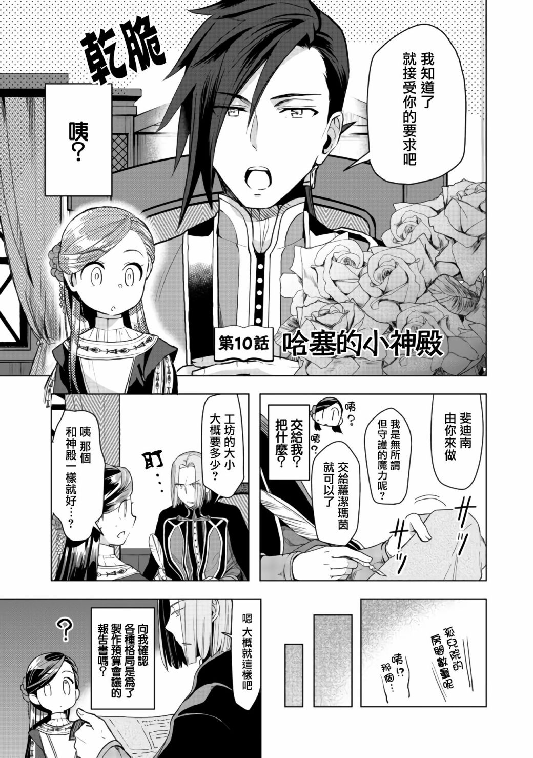 第10话0