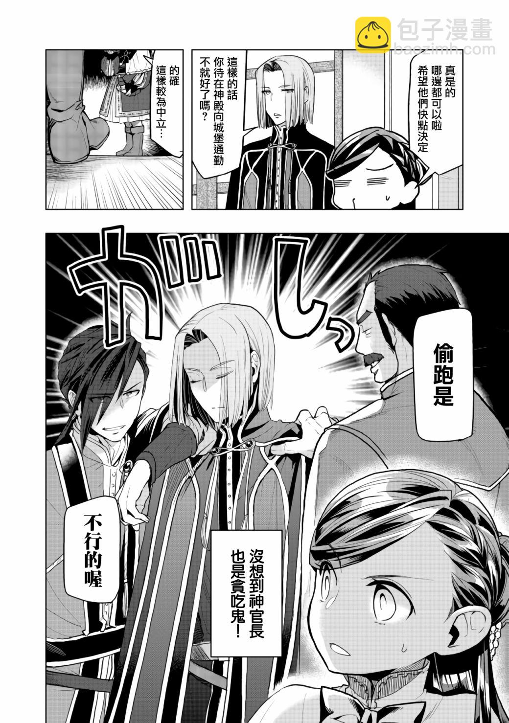 第10话16