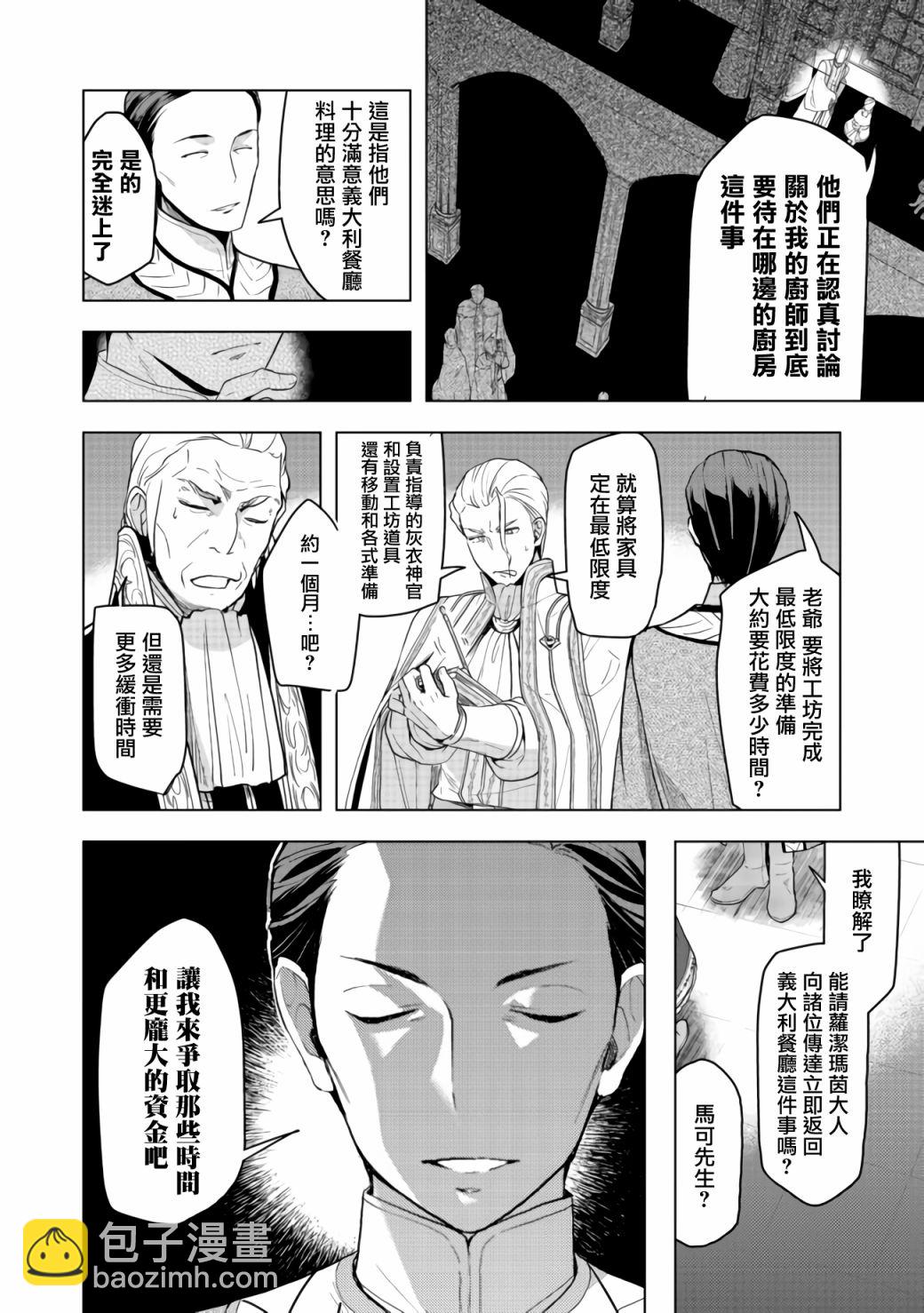 第10话18