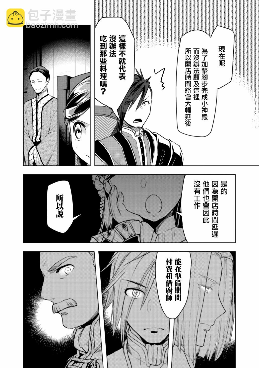 第10话20