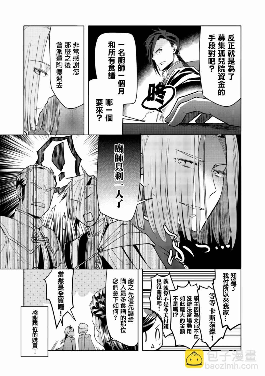 第10话23