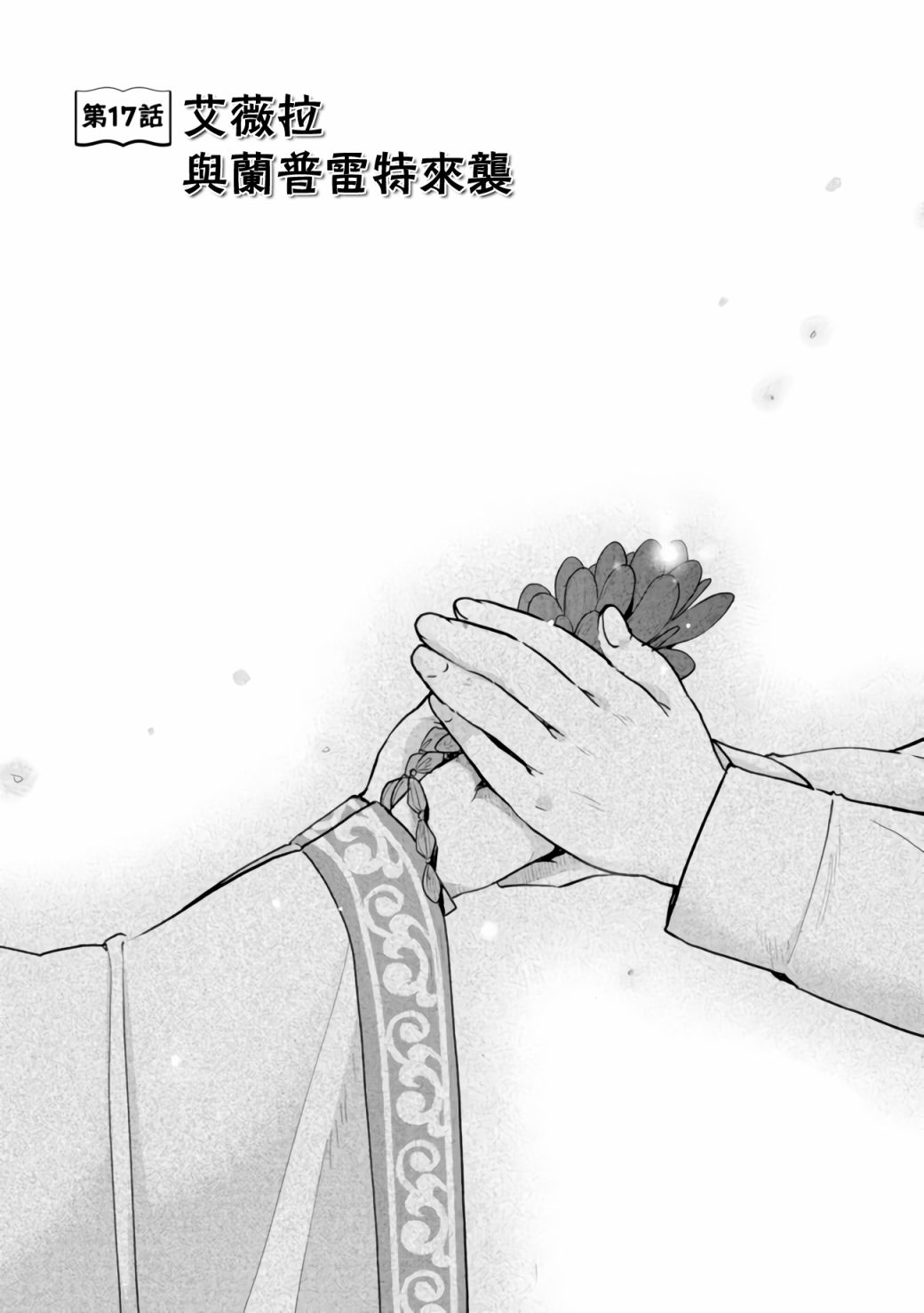 第17话0