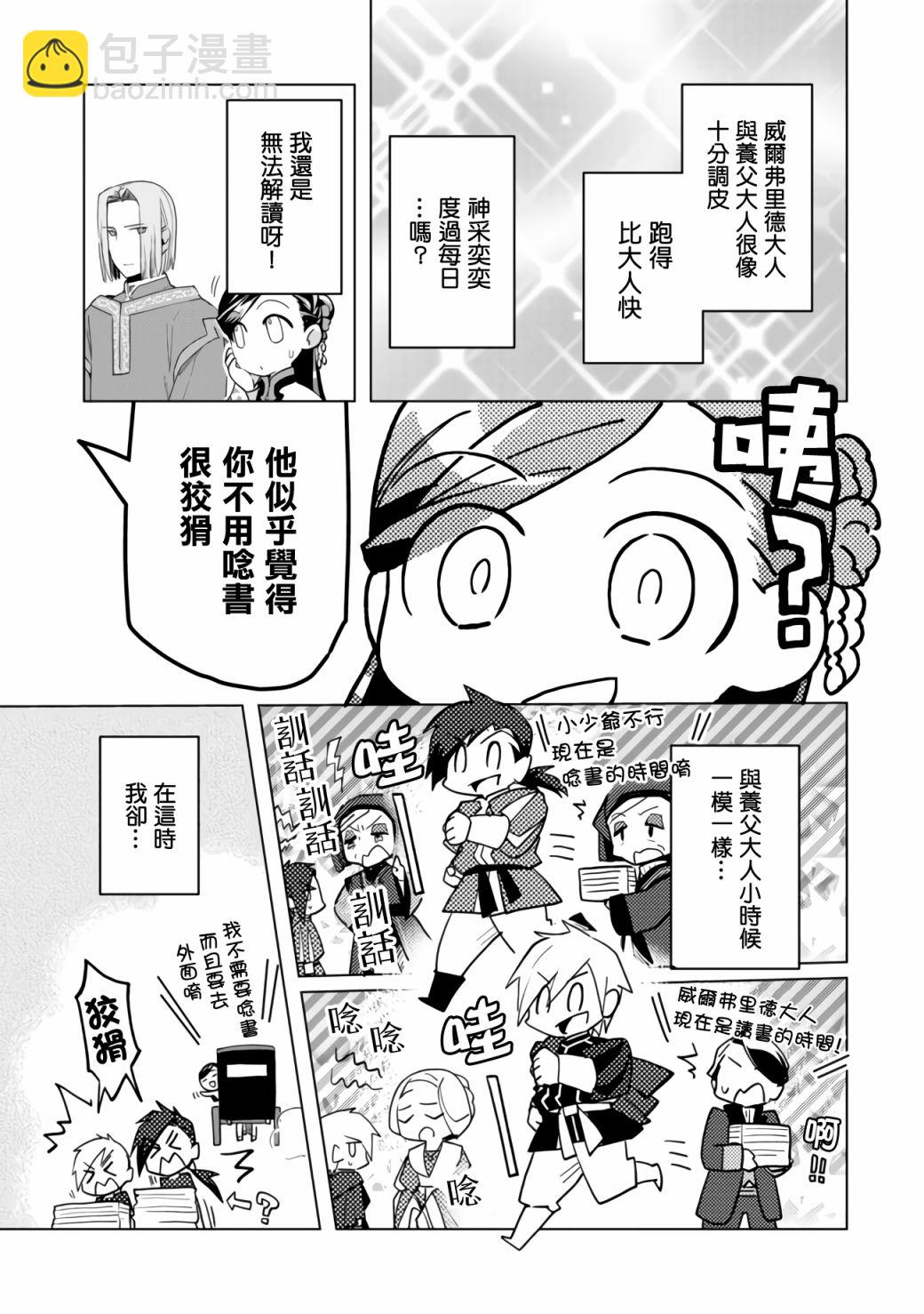 第17话10