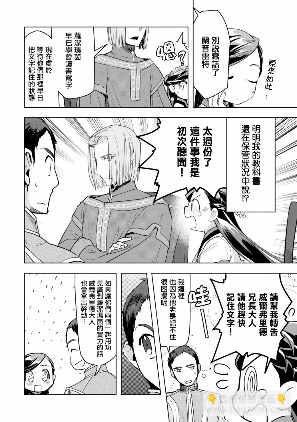 第17话11